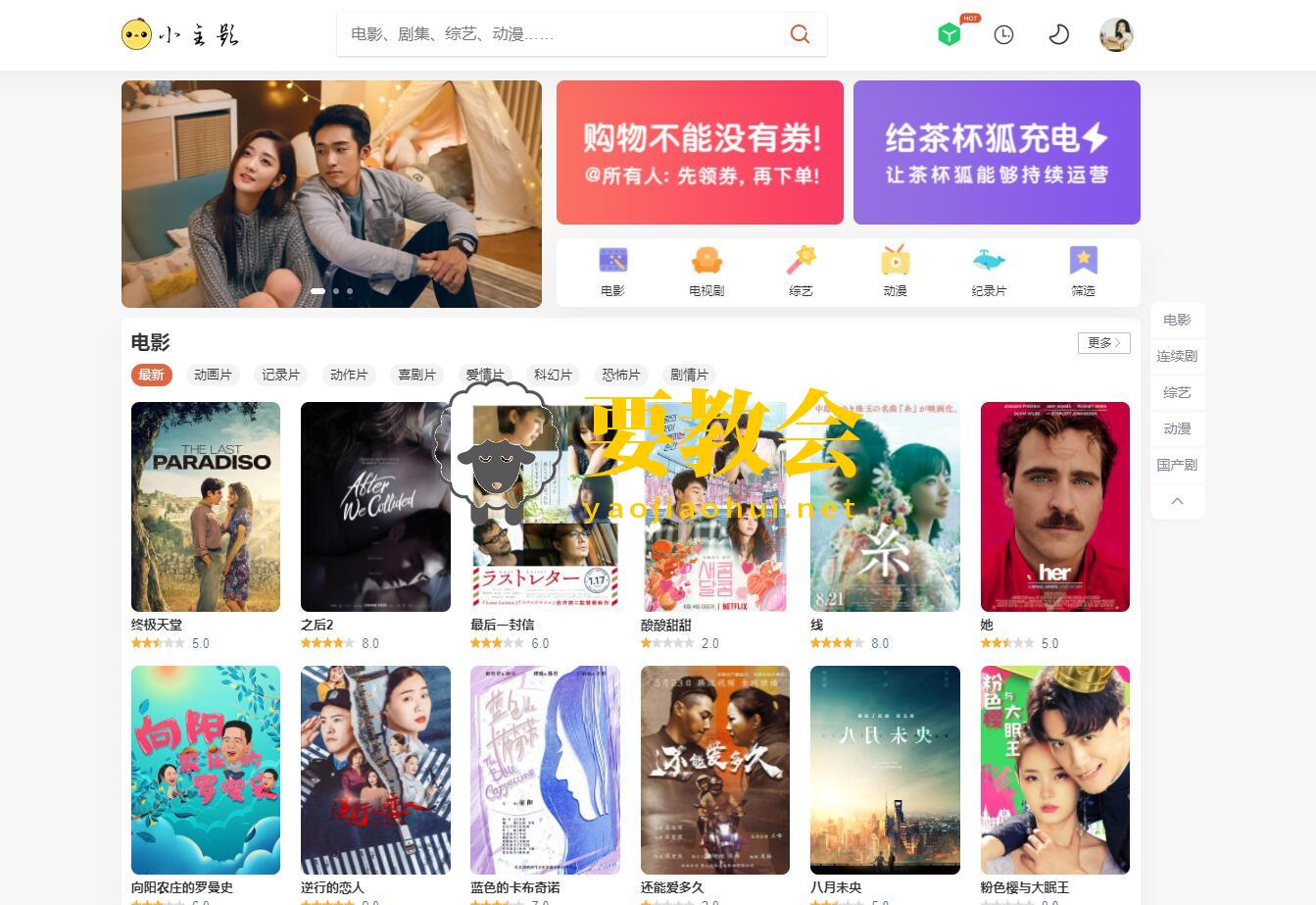 要教会.jpg