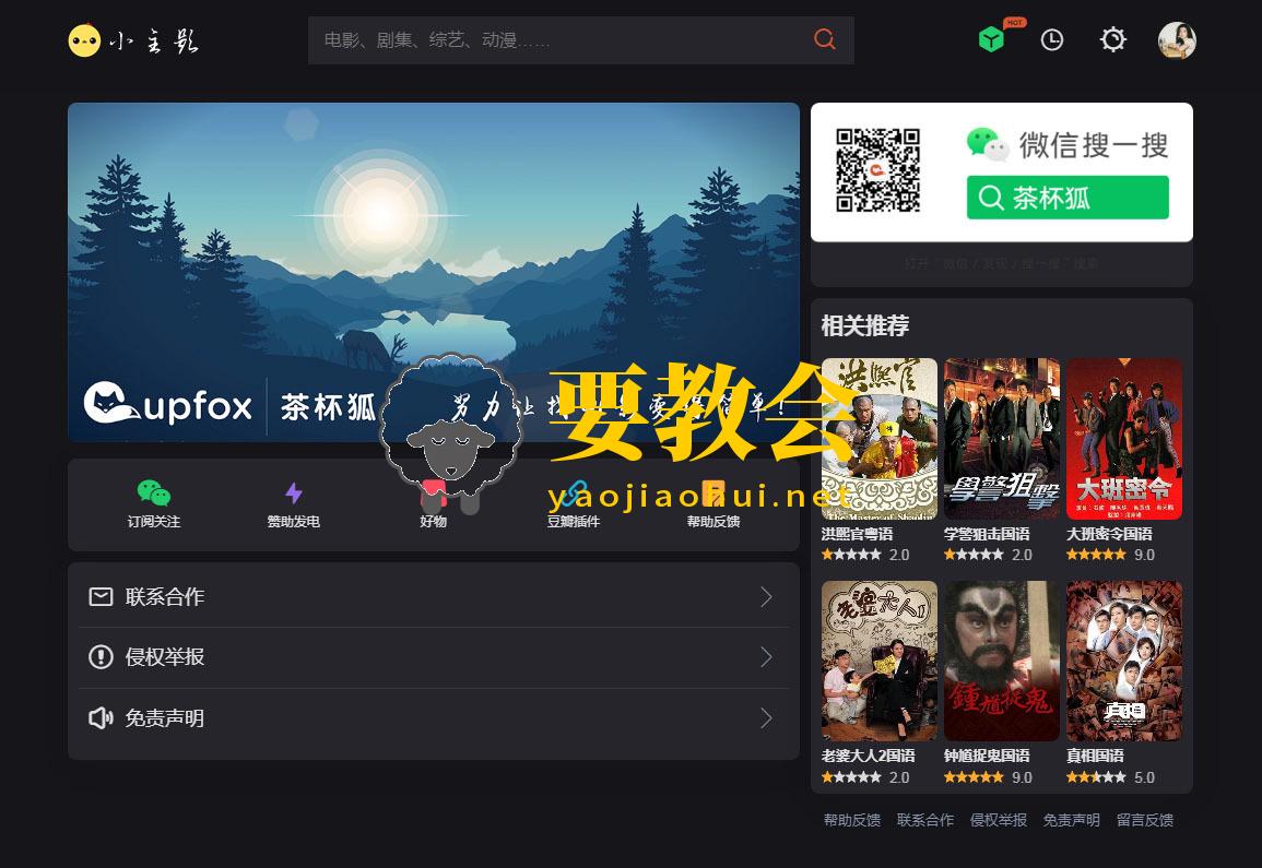 要教会.jpg