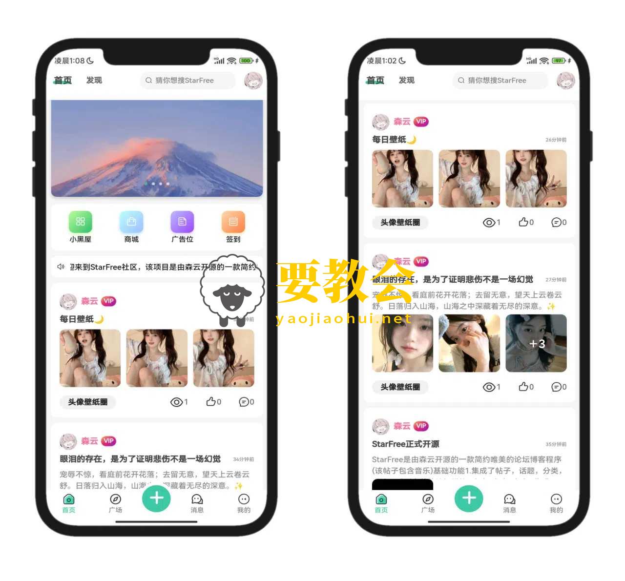要教会.jpg