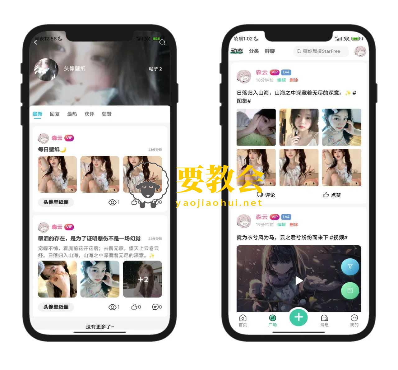 要教会.jpg