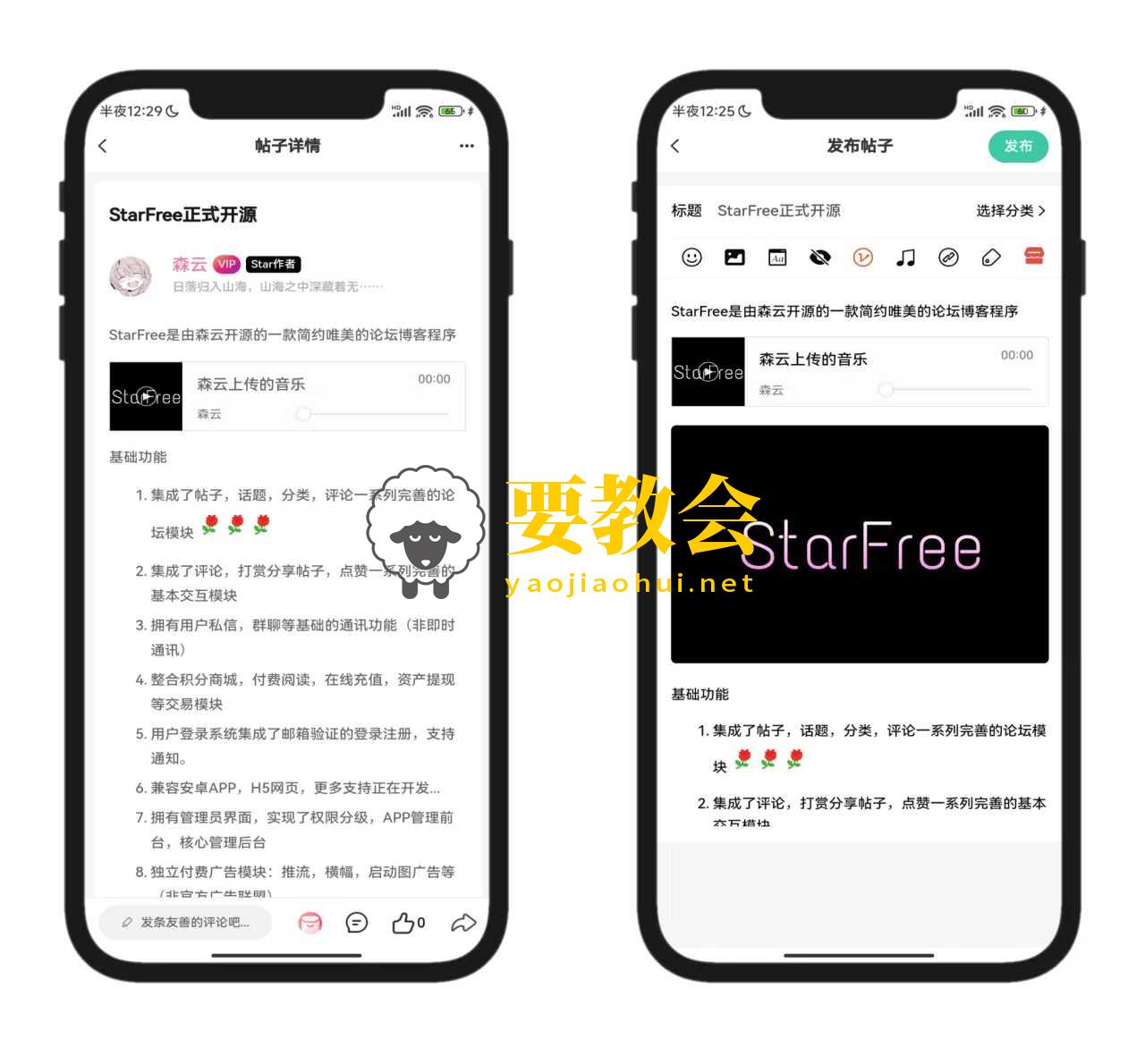 要教会.jpg