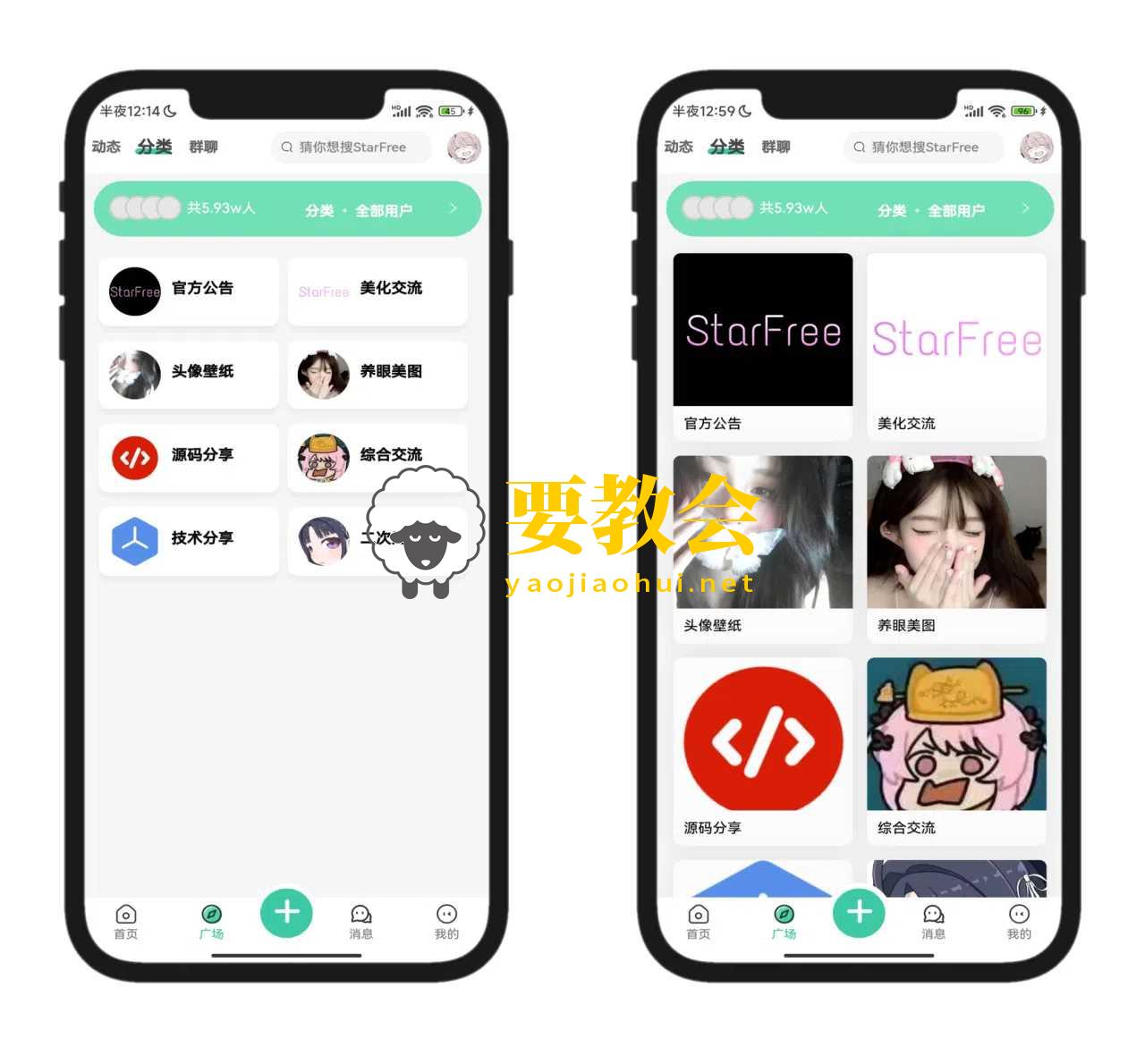 要教会.jpg
