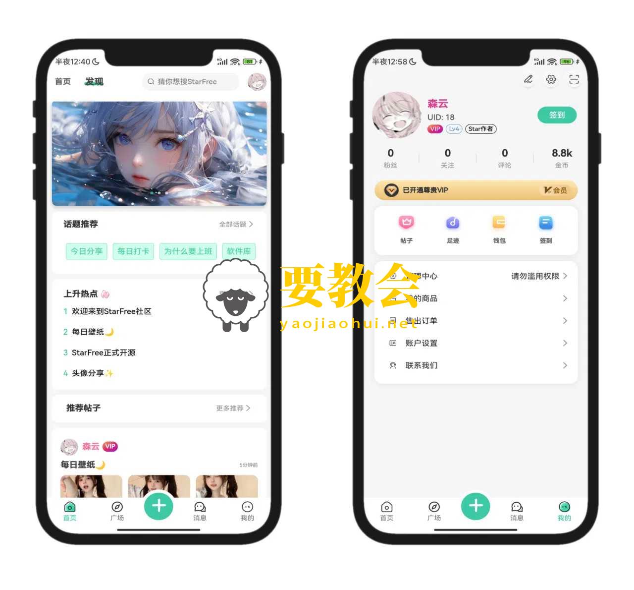要教会.jpg