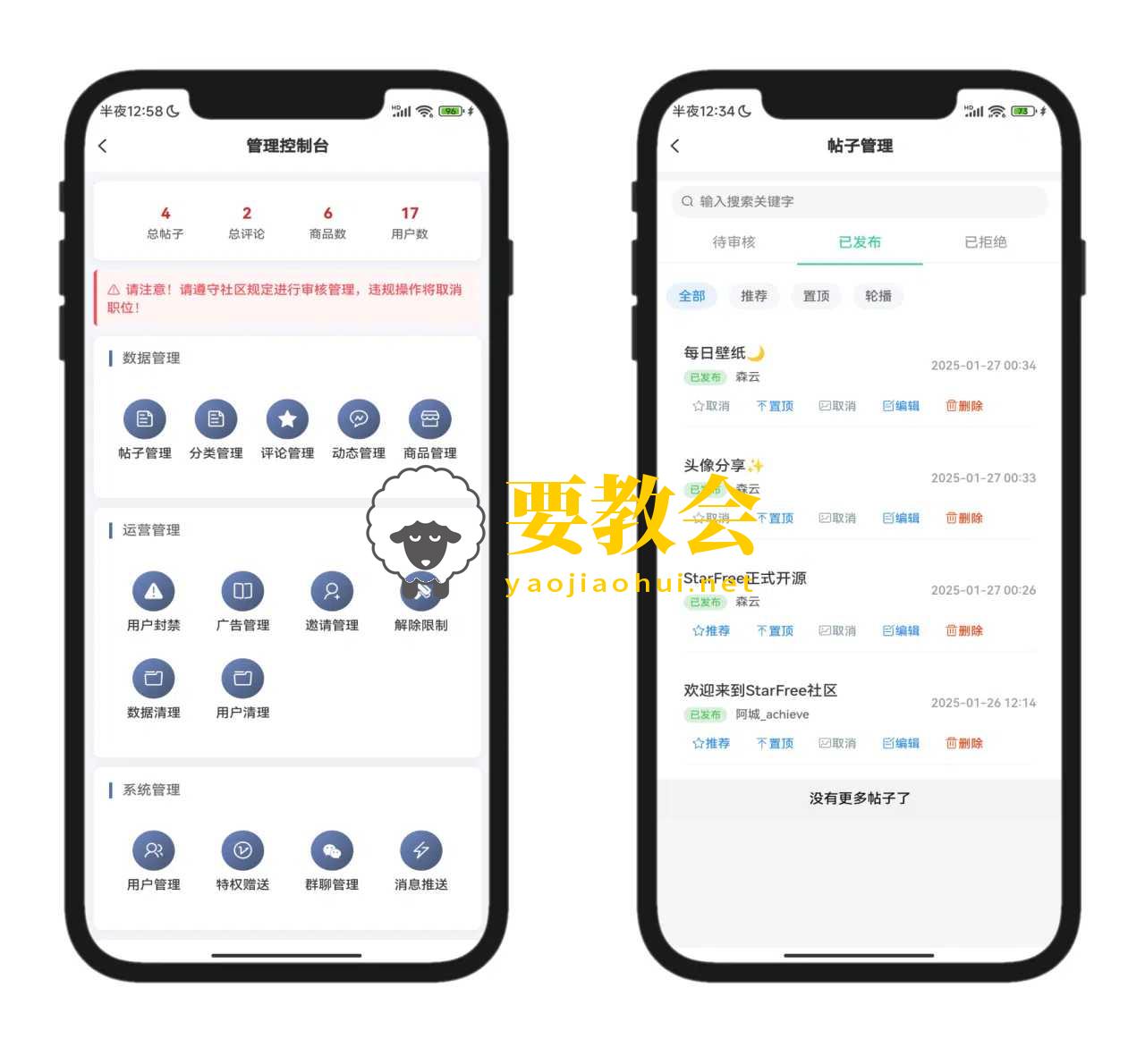 要教会.jpg