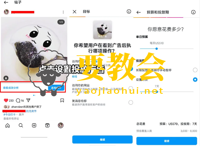 要教会.png