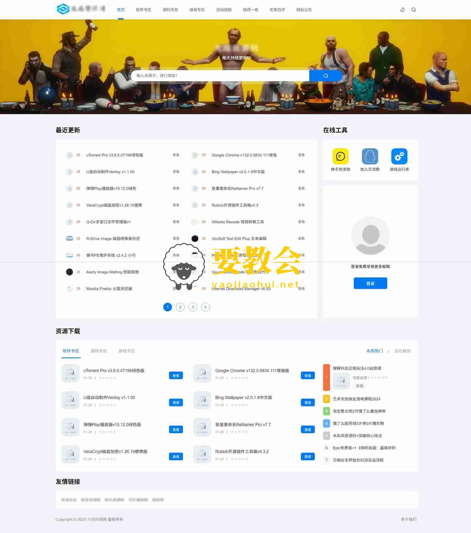 要教会.jpg