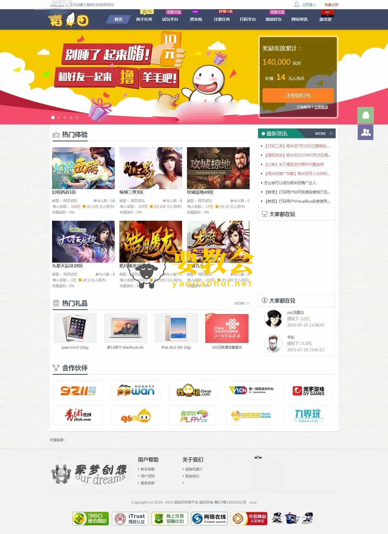 要教会.jpg