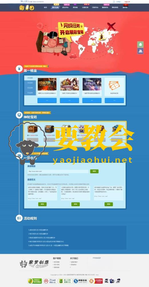 要教会.jpeg