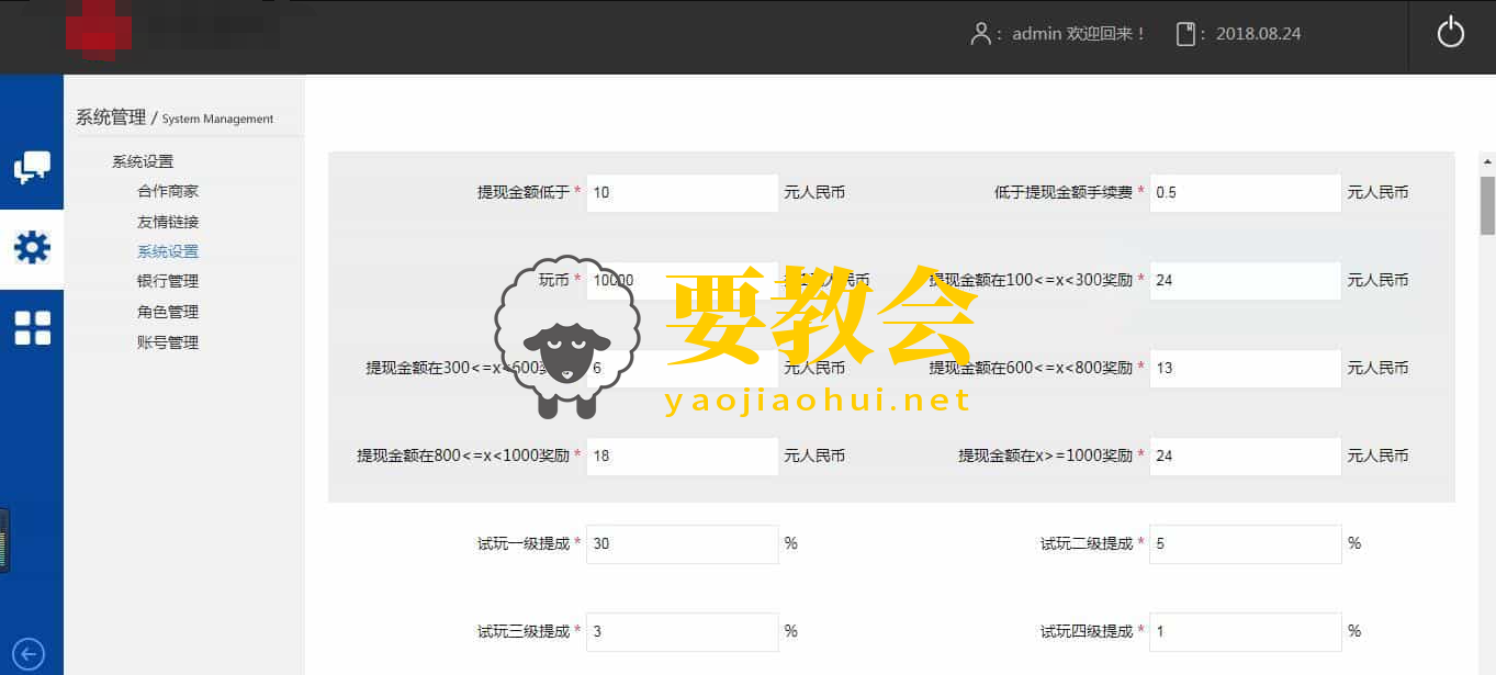 要教会.png