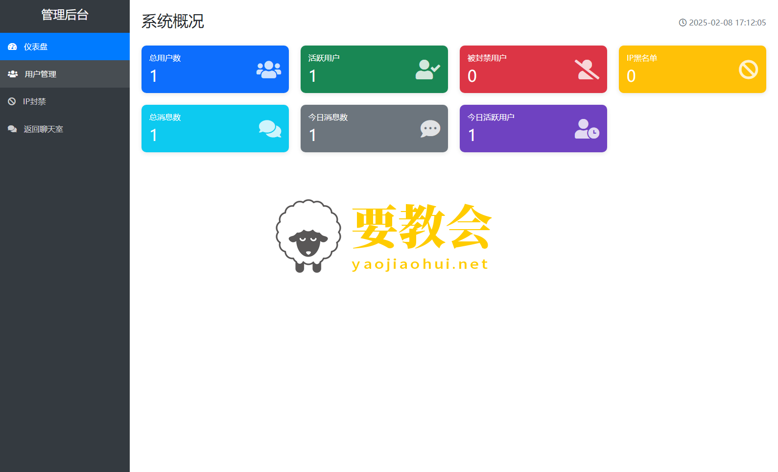要教会.png