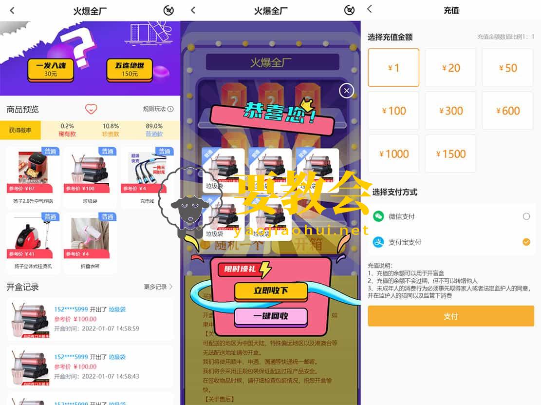 最新PHP盲盒商城系统源码程序 晒图+免签+短信验证+在线回收 ThinkPHP框架
