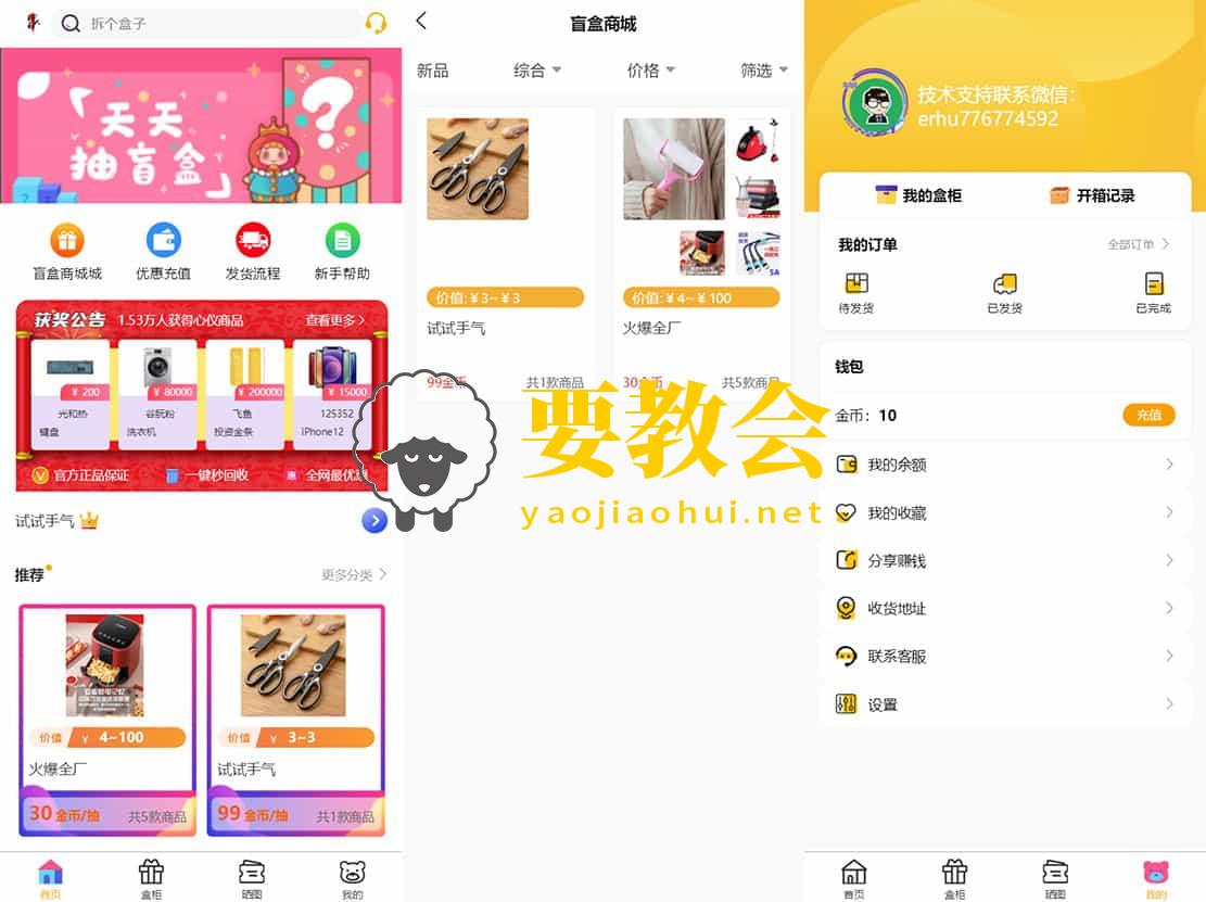 要教会.jpg
