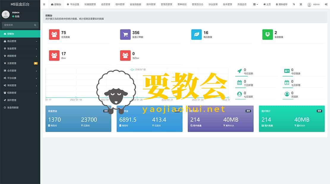 要教会.jpg