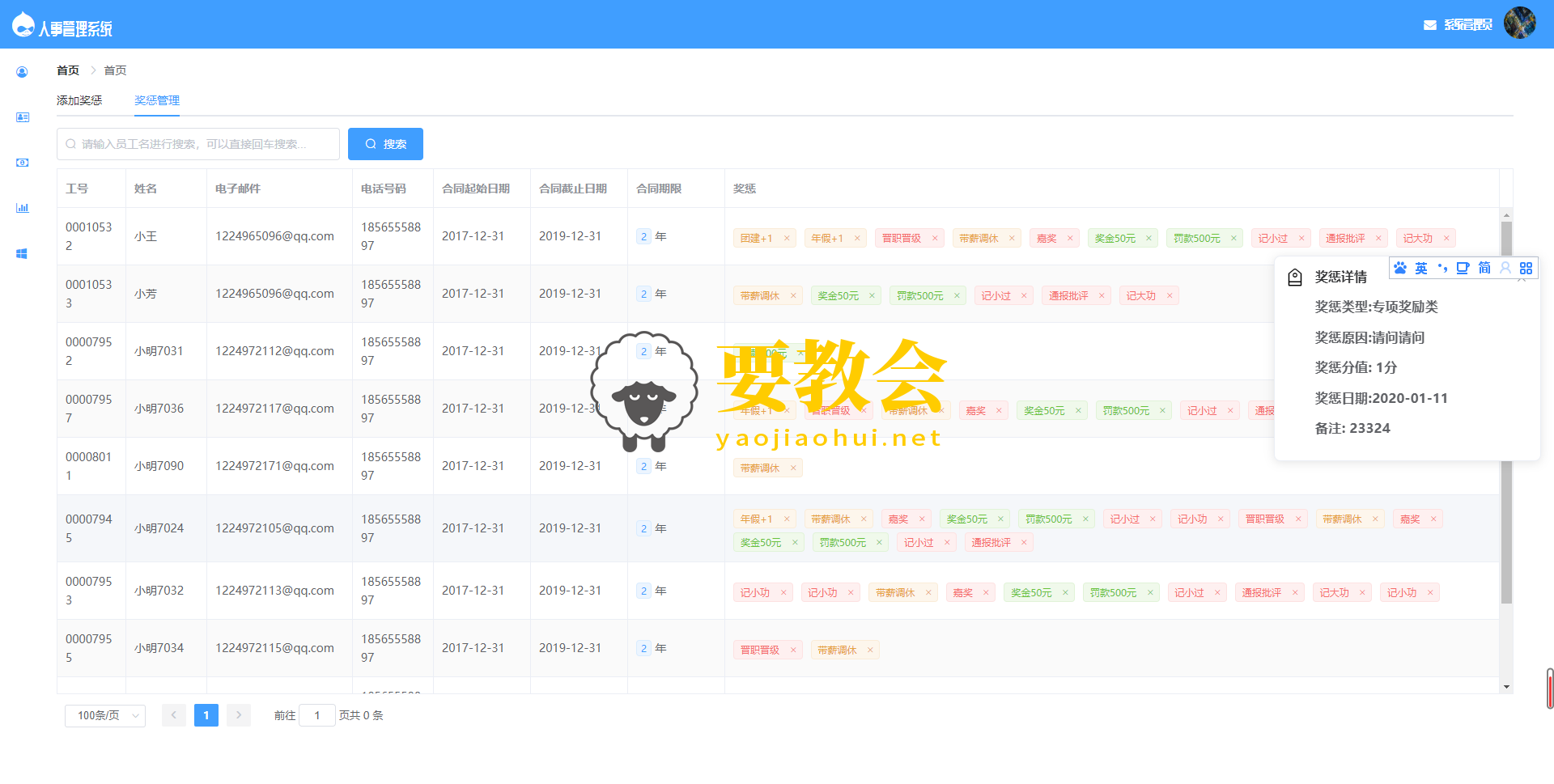 要教会.png