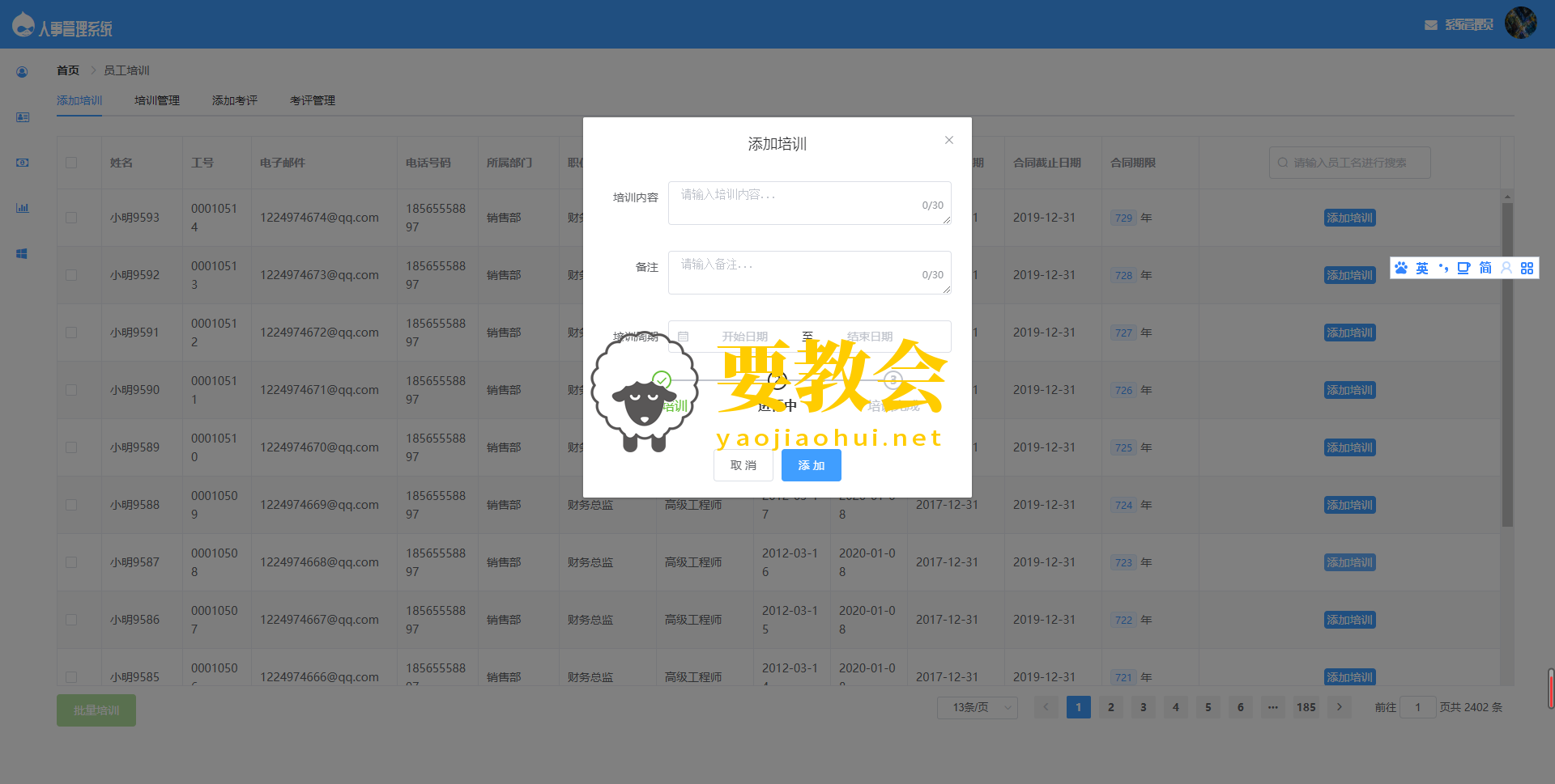要教会.png