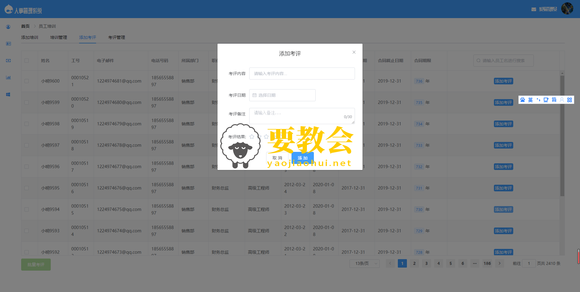 要教会.png