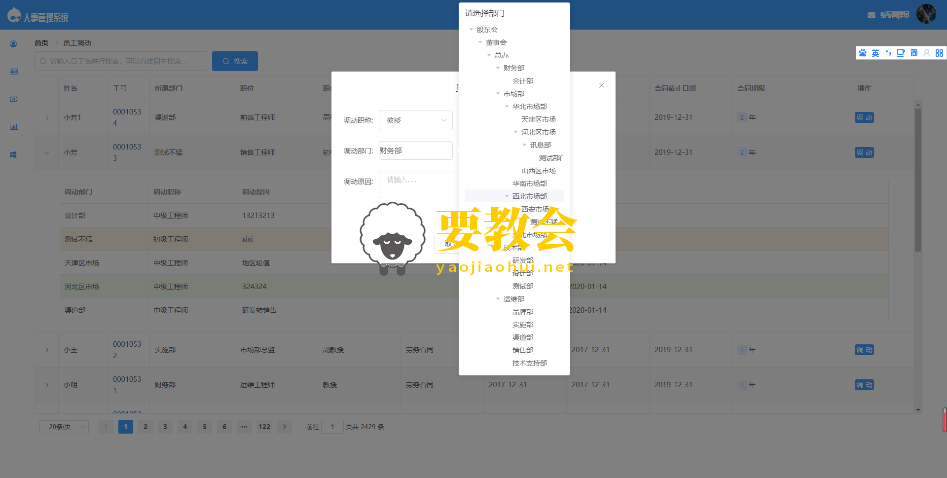 要教会.png
