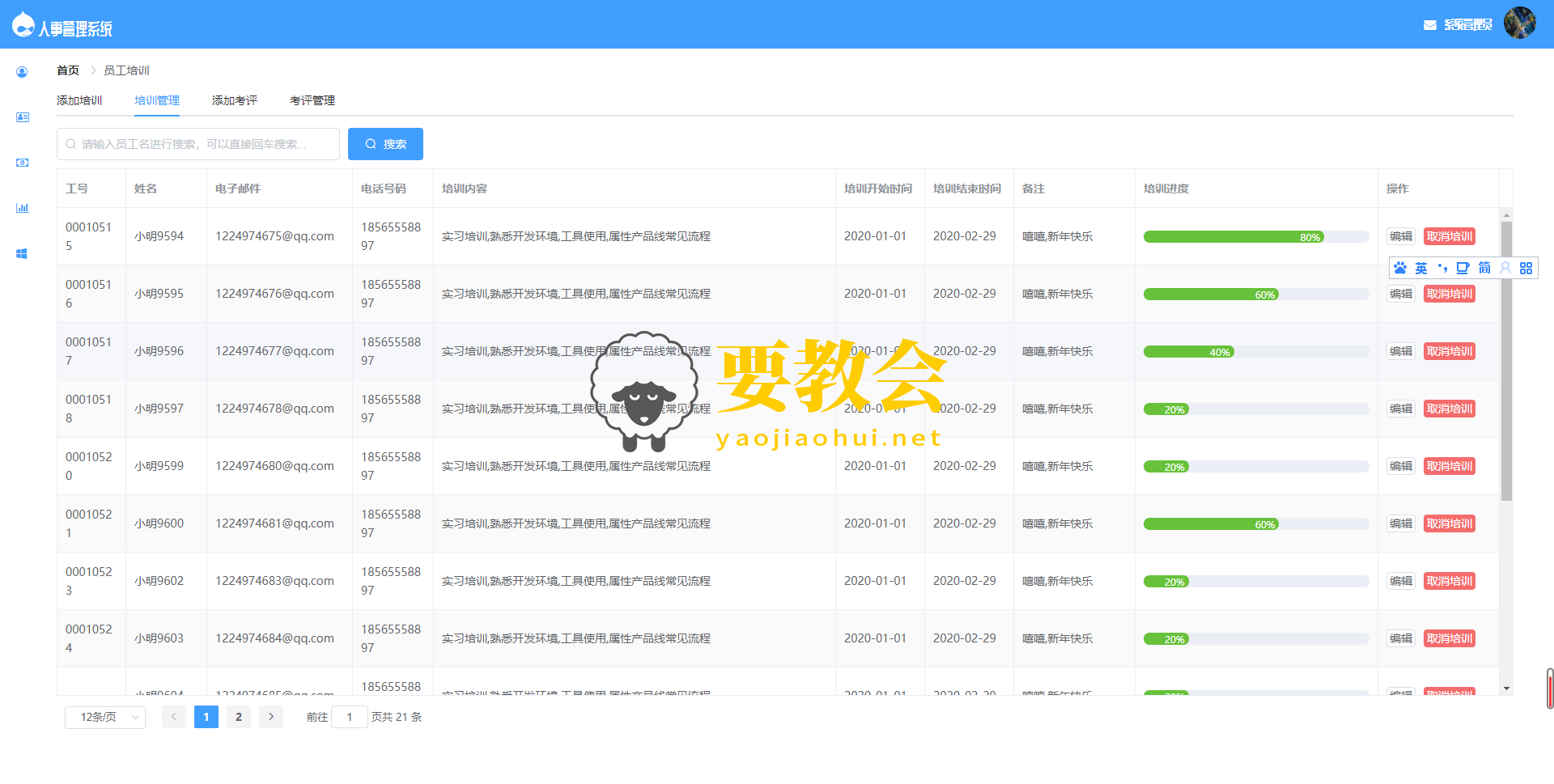 要教会.png