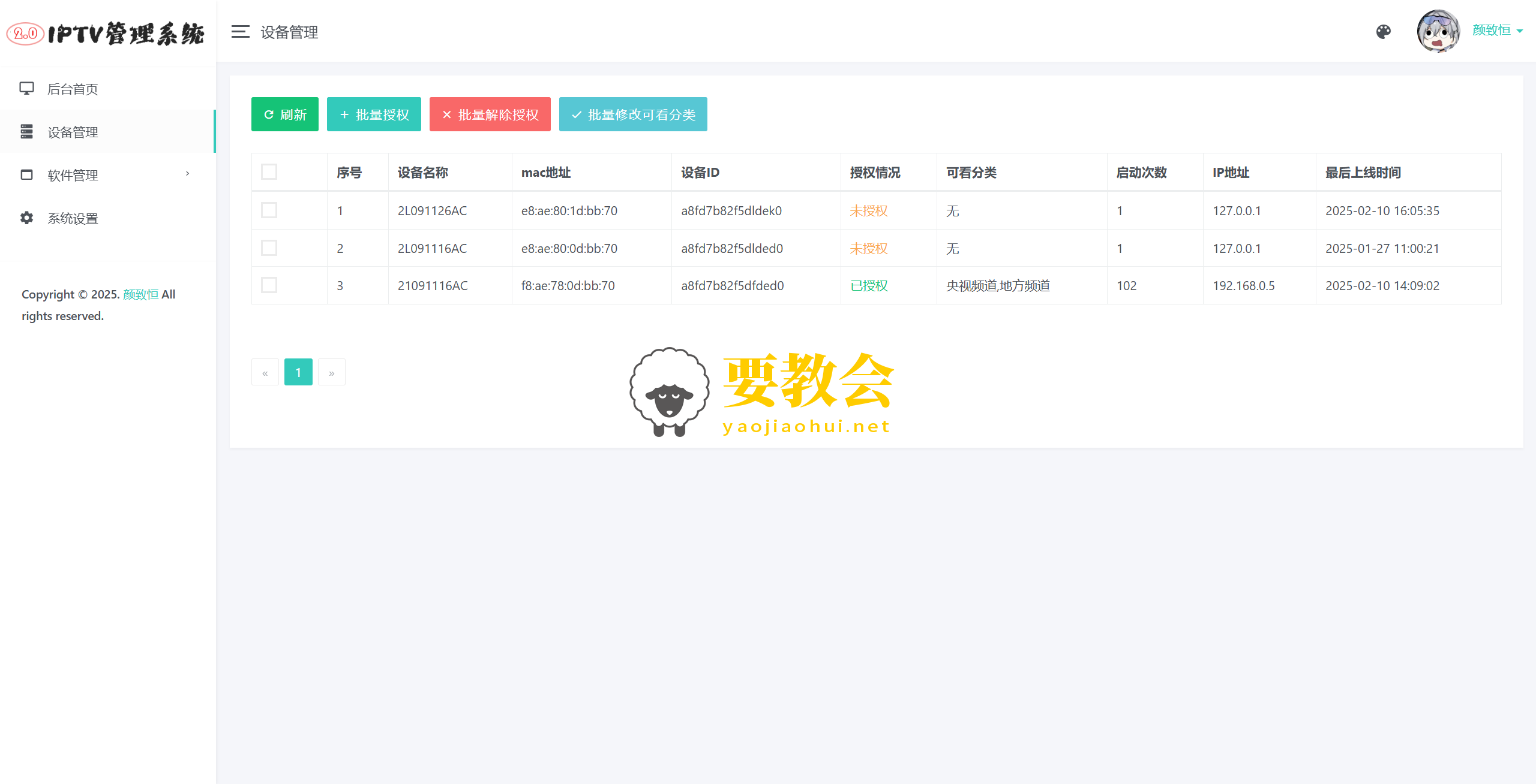 要教会.png