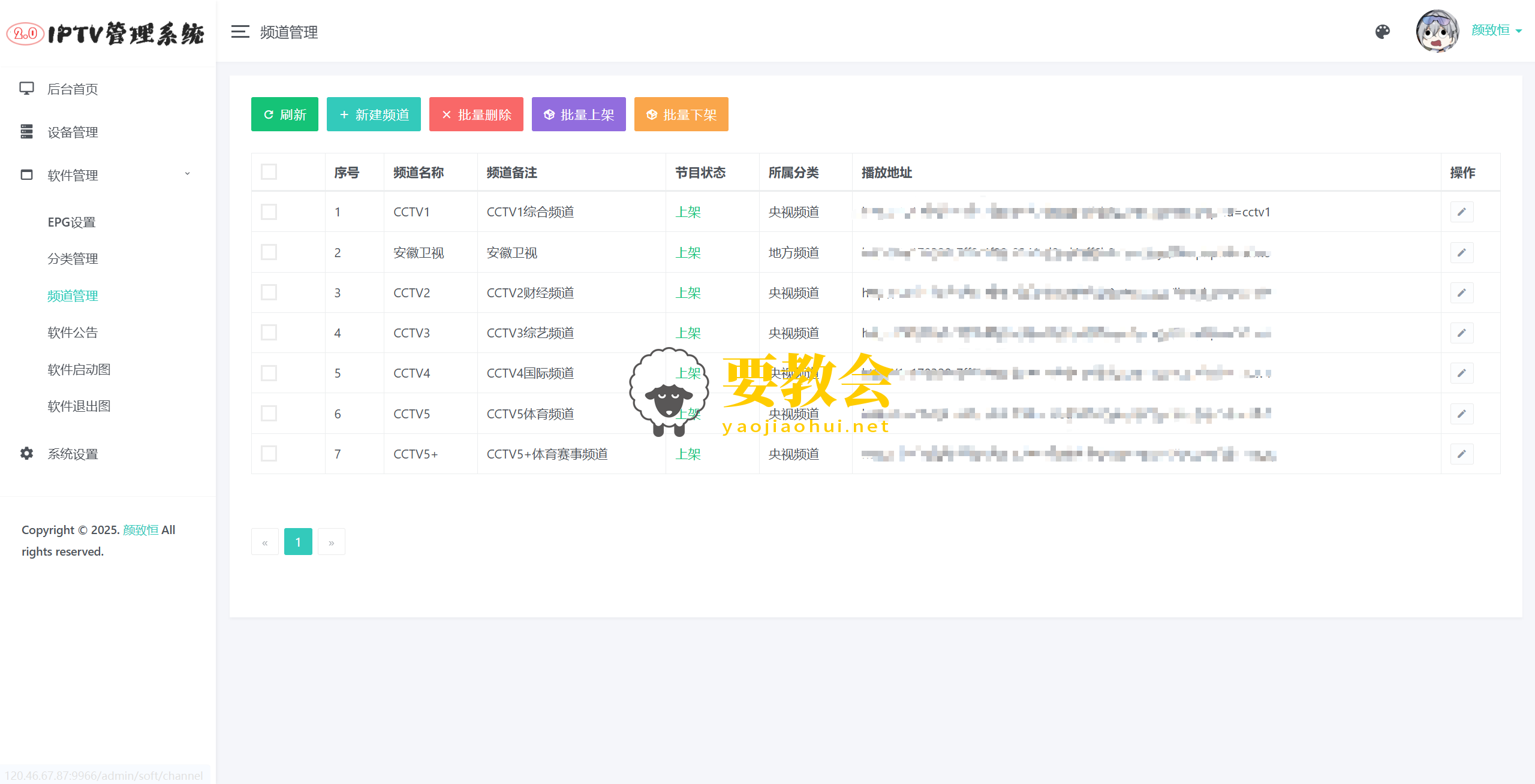 要教会.png