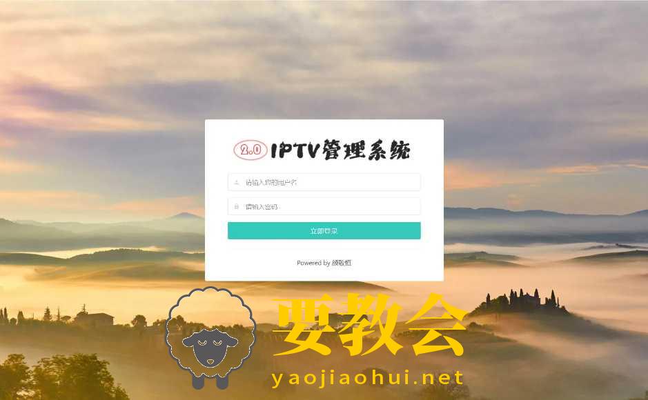 IPTV电视直播源管理系统程序源码