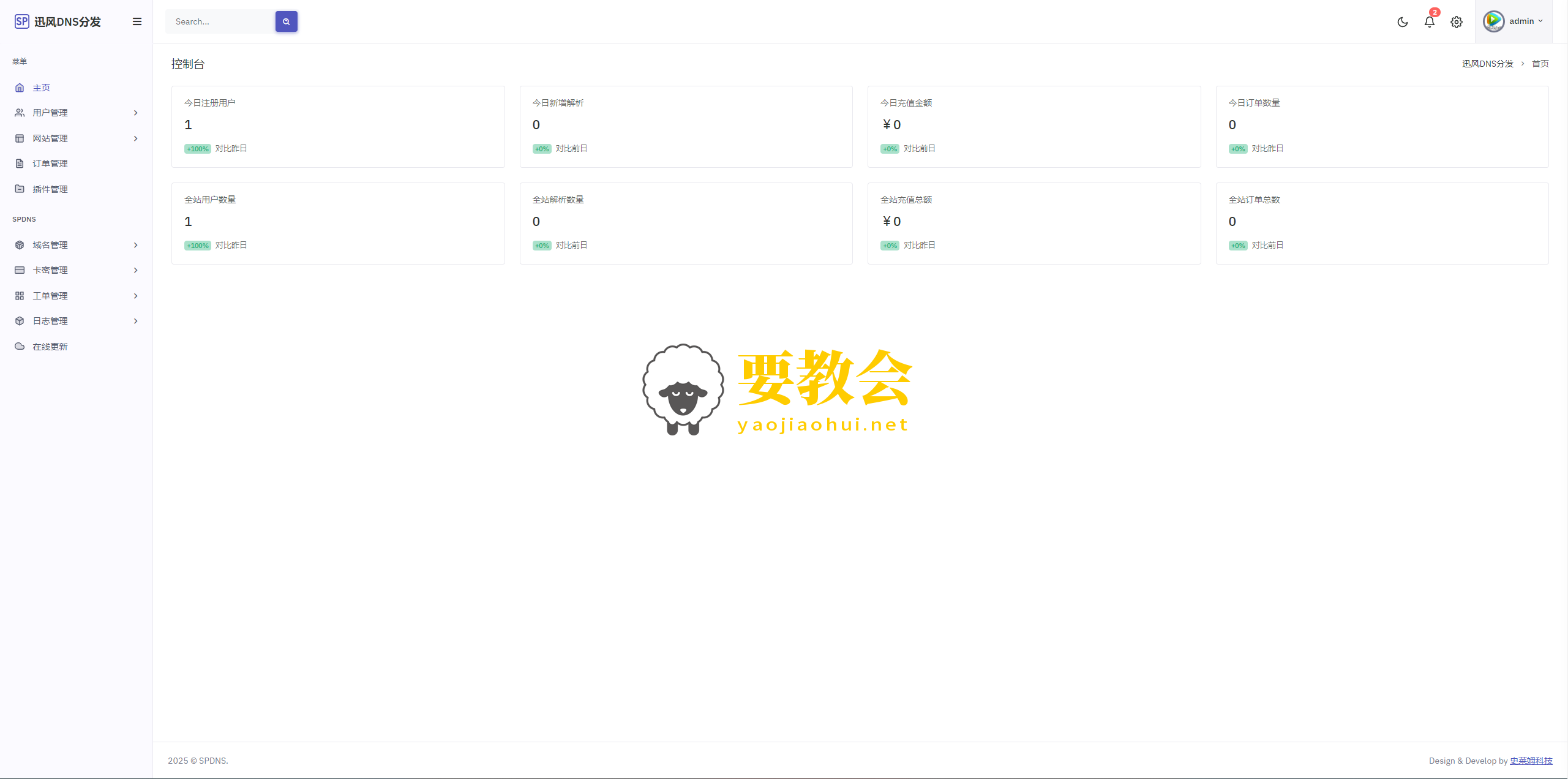 要教会.png