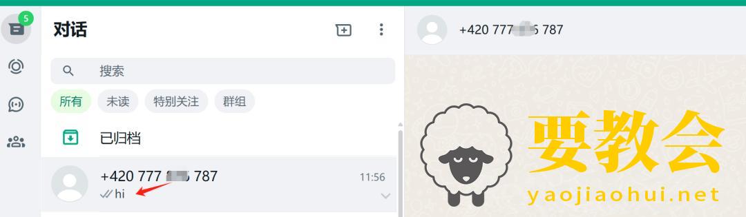 要教会 要教会