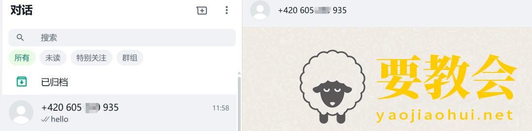 要教会 要教会
