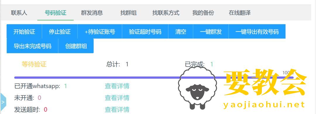 要教会 要教会