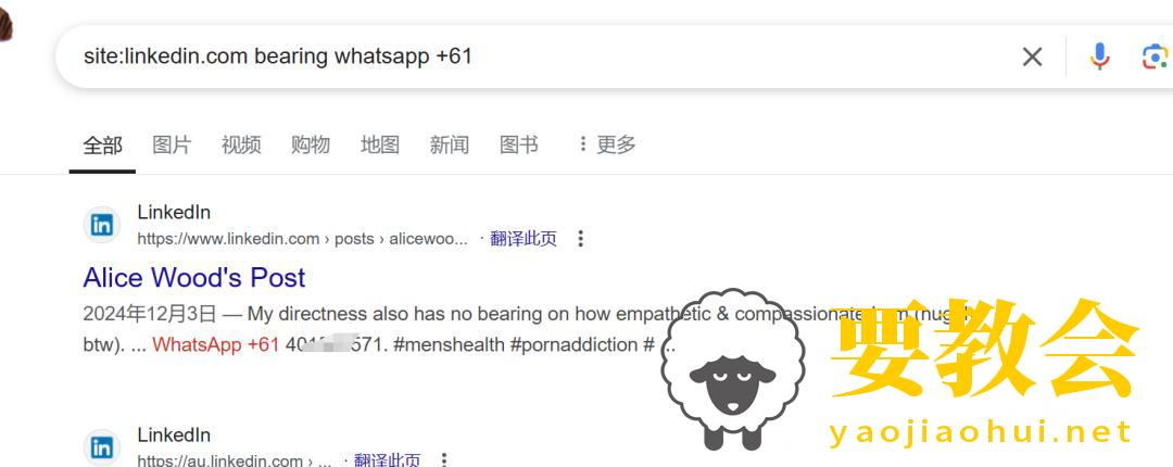 要教会 要教会