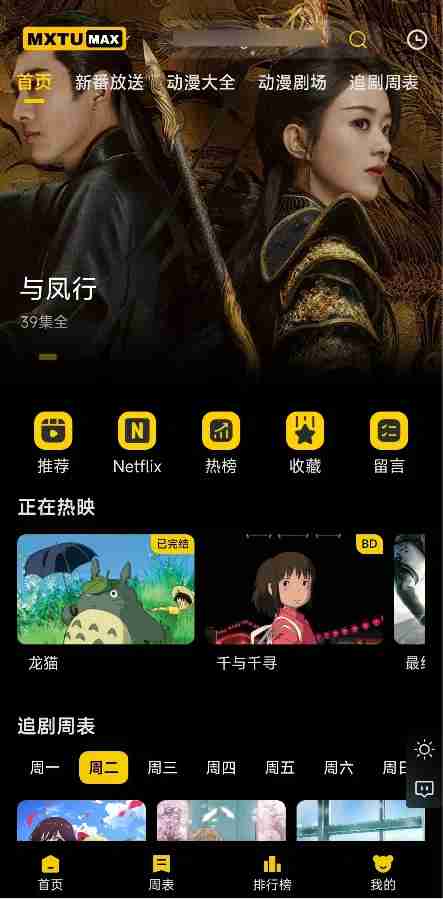 要教会