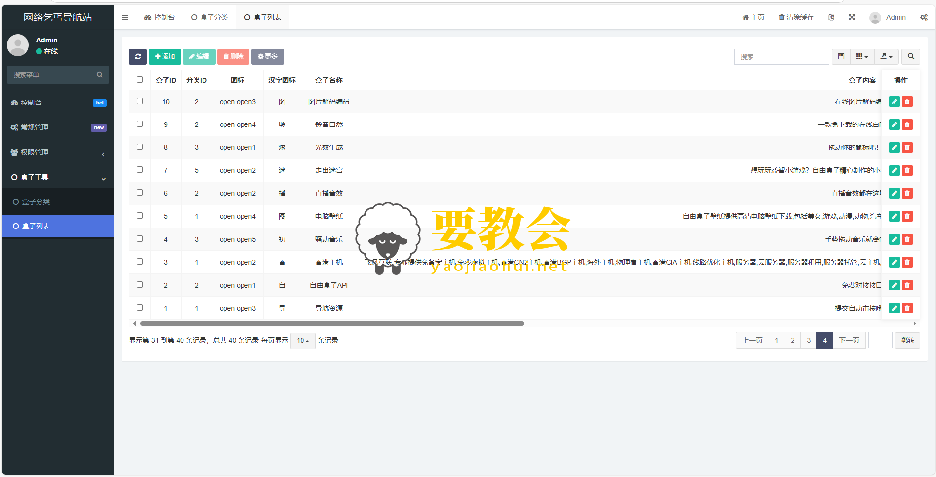 要教会.png