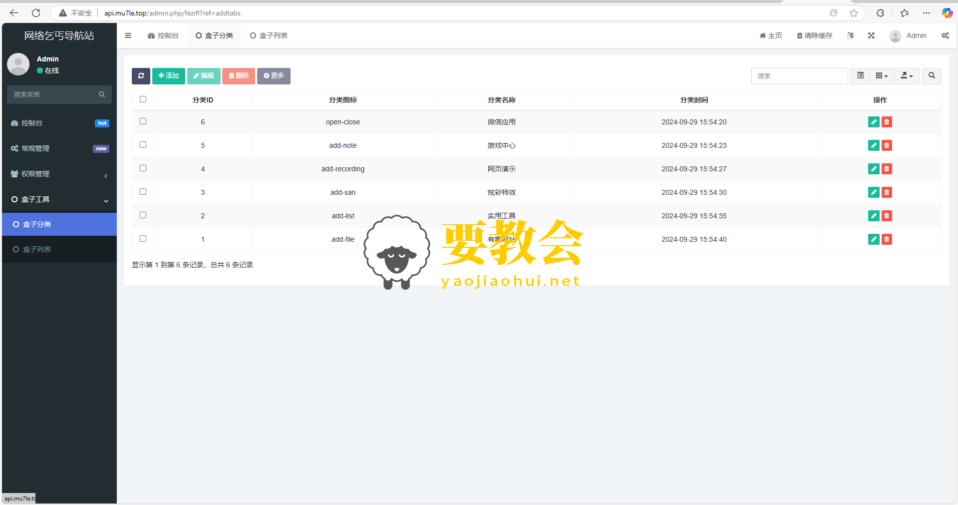 要教会.png