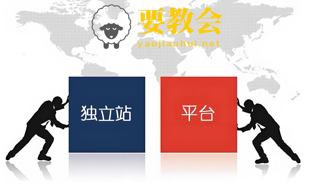 跨境电商下半场，独立站才是未来？