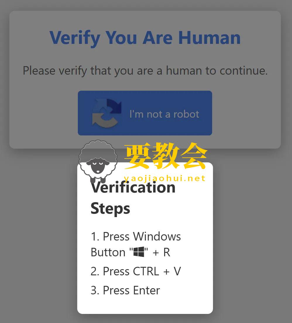 要教会 要教会