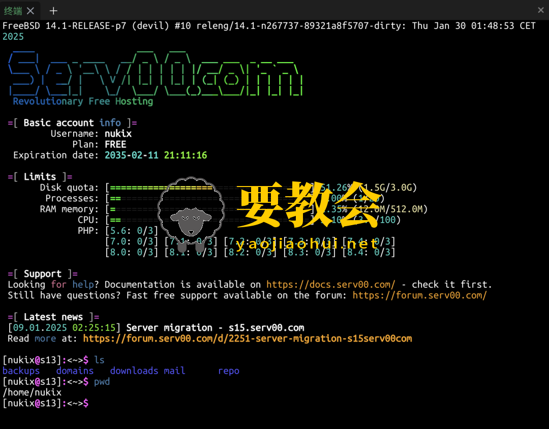 要教会.png 要教会.png