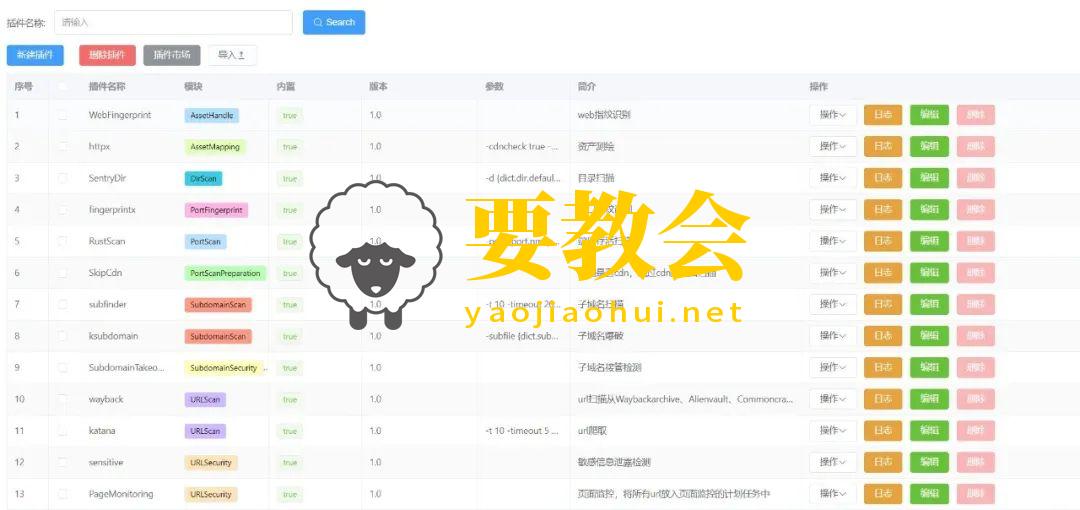 要教会.jpg