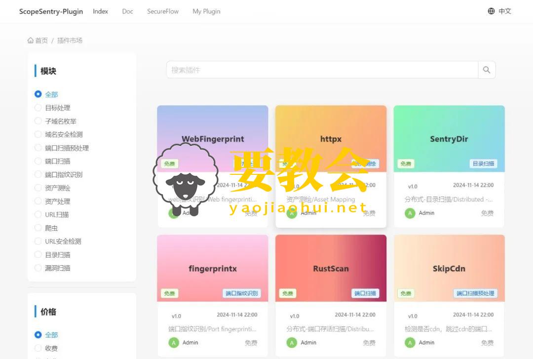 网络资产扫描与监测工具：ScopeSentry