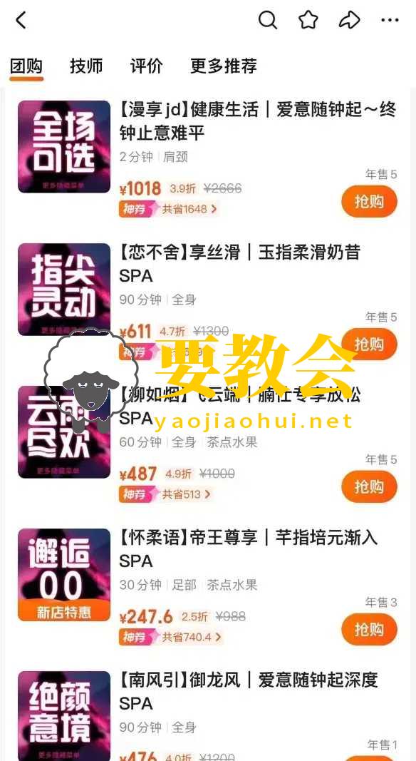 要教会.jpg 要教会.jpg
