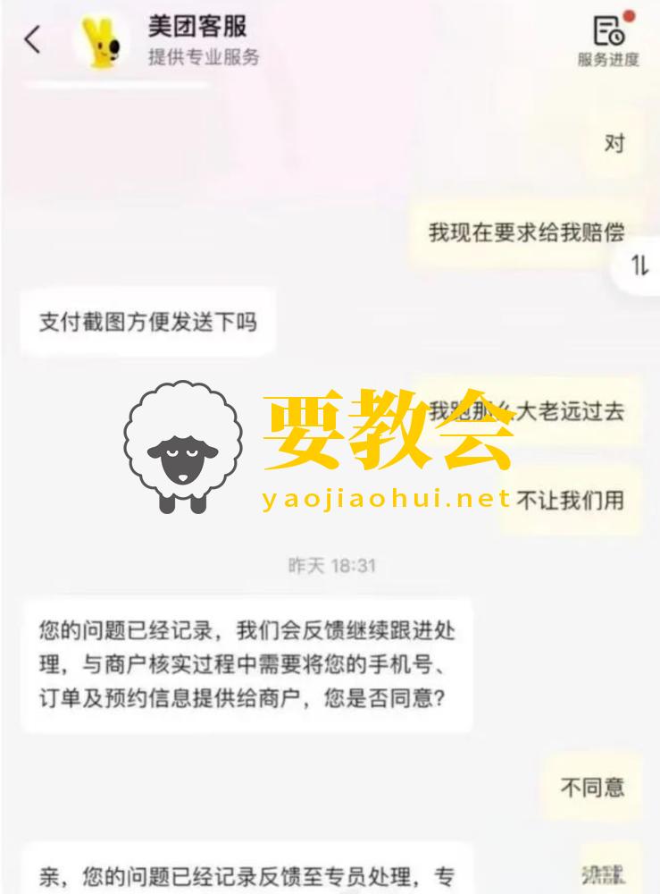 要教会.jpeg 要教会.jpeg