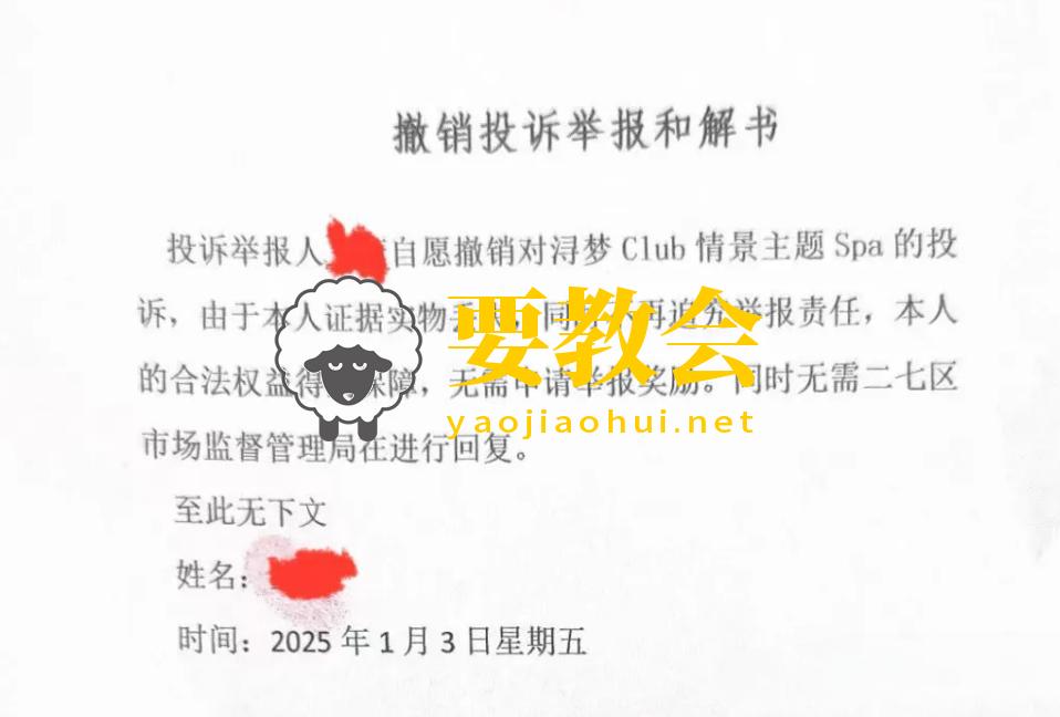 要教会 要教会