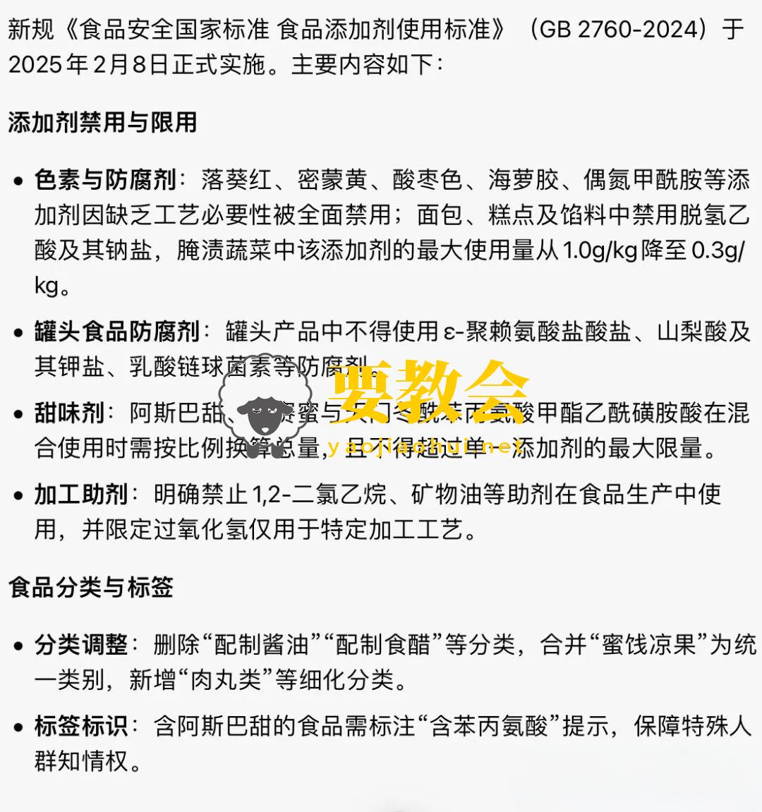 要教会.jpeg 要教会.jpeg