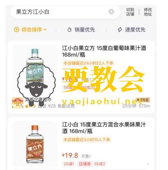 要教会.jpg 要教会.jpg