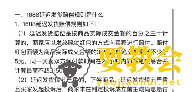 要教会.jpeg 要教会.jpeg