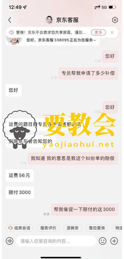 要教会.jpeg 要教会.jpeg