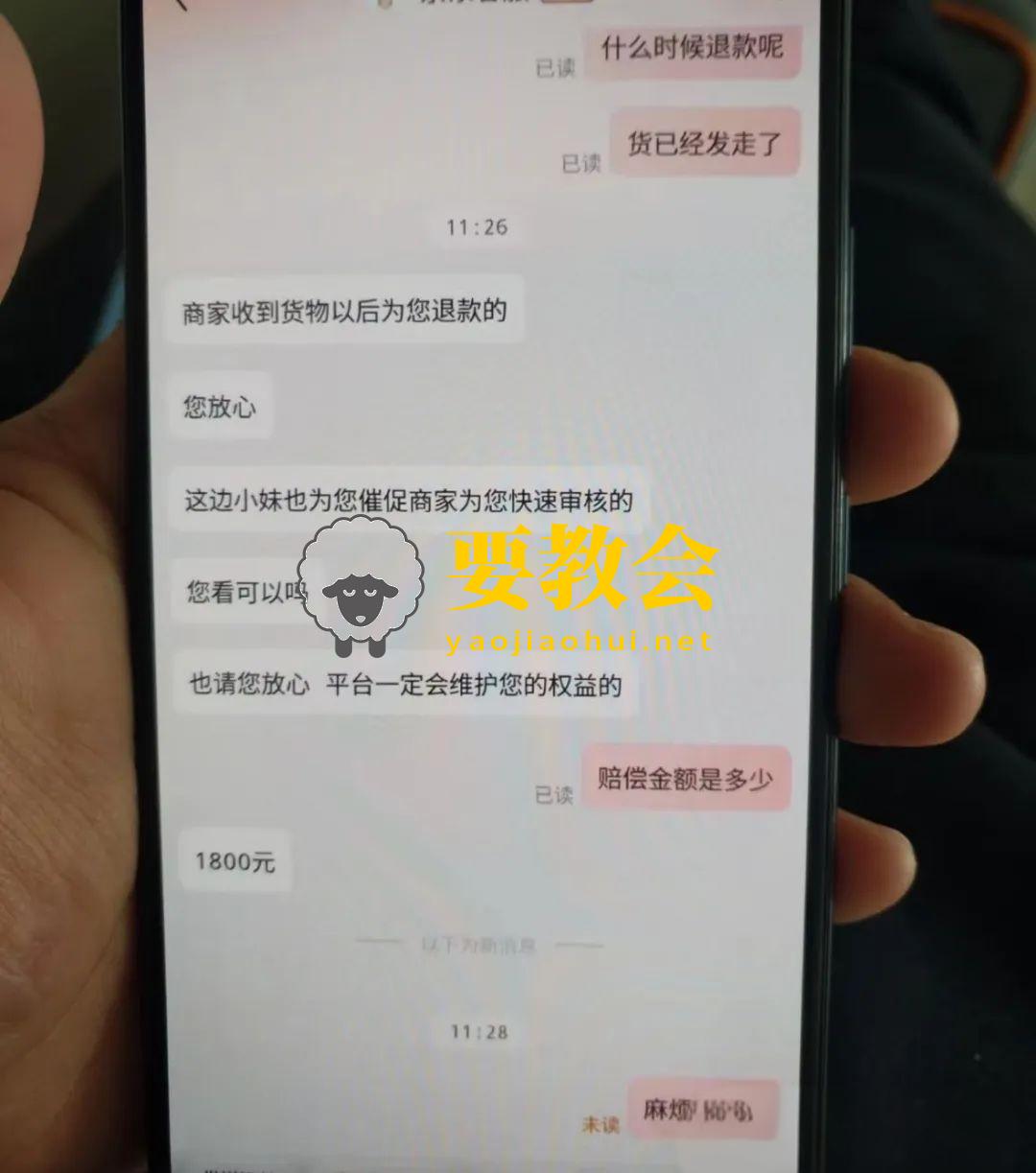 要教会.jpeg 要教会.jpeg