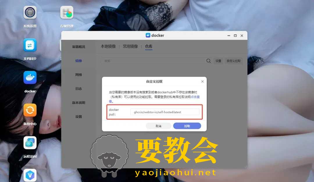 要教会.jpg