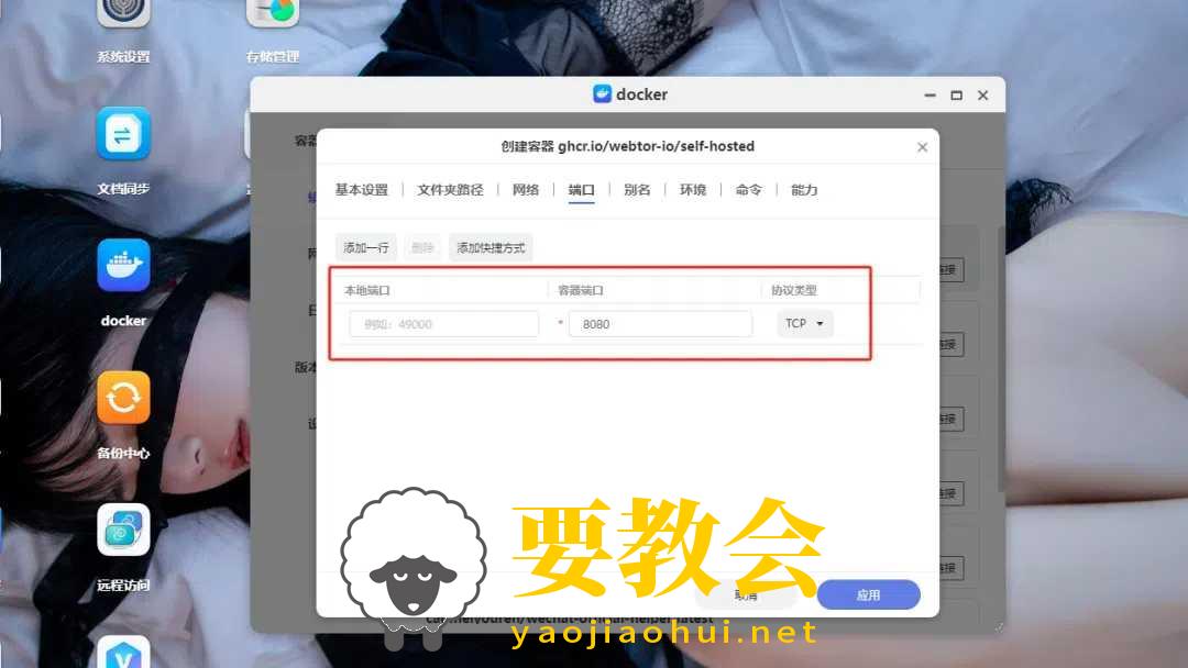 要教会.jpg