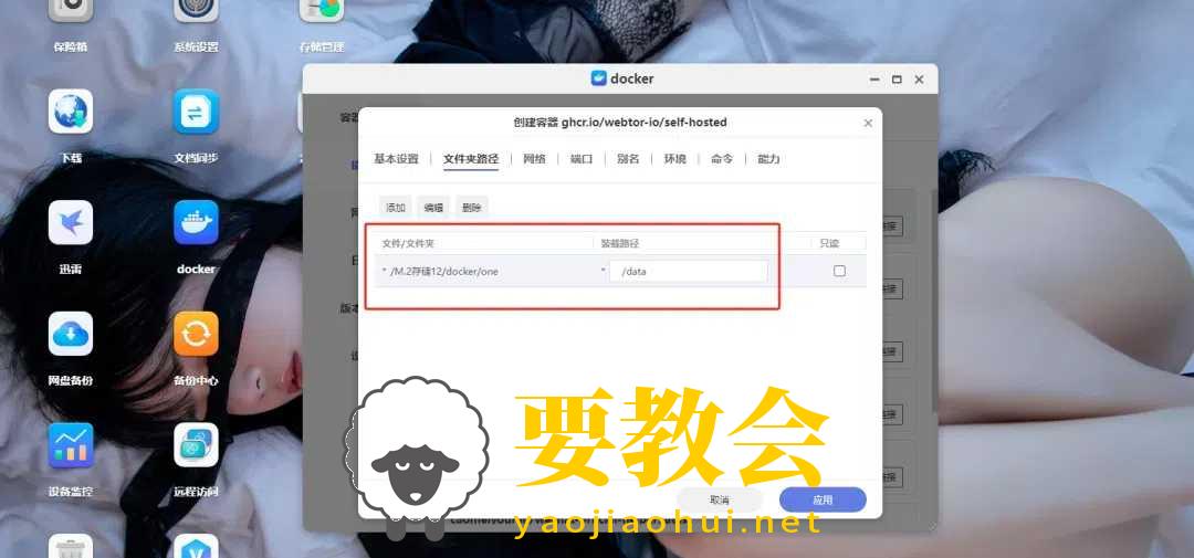 要教会.jpg